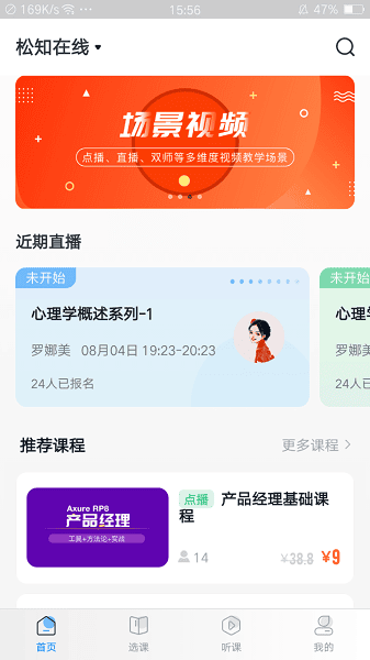 松知在线手机最新版图1