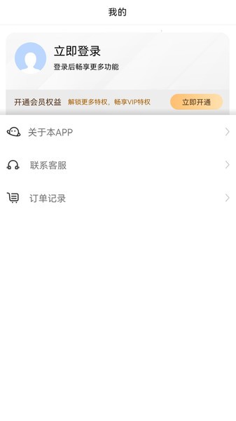 转转大师图片格式转换正版