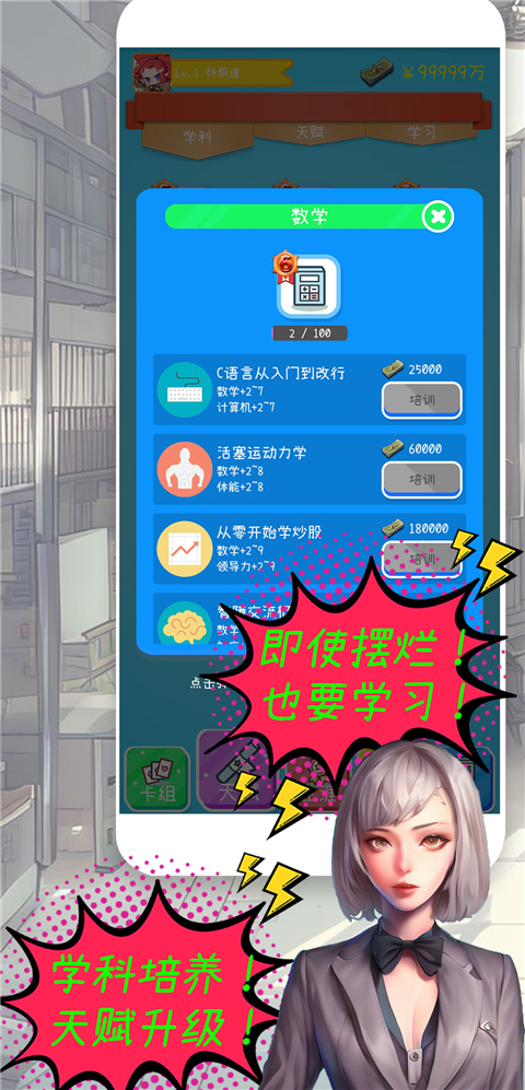摸鱼大作战游戏无广告版图2
