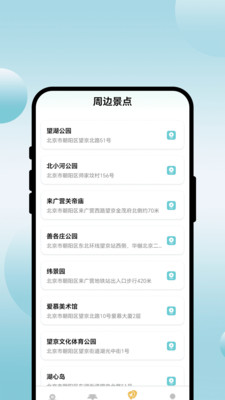 野界漫旅免费原版图4