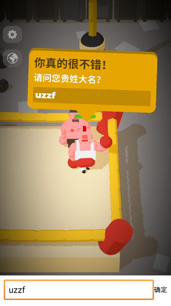 IdleBoxing最新免费版图2