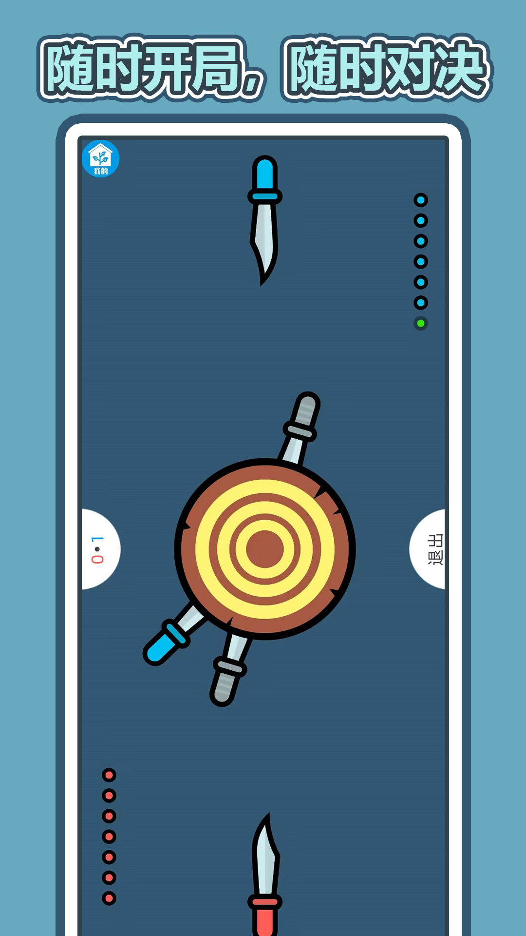 小大师通用版图3