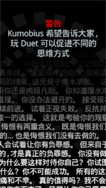 二重奏游戏官方版图2