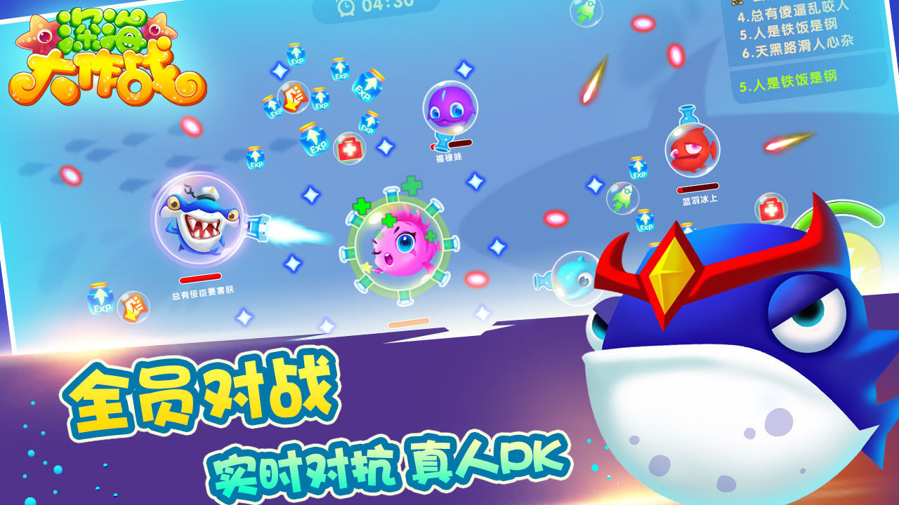 深海大作战游戏纯净最新版图1
