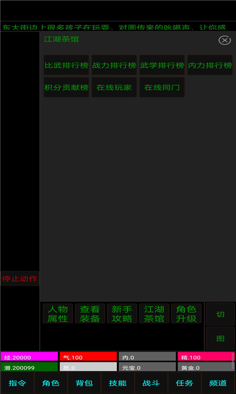 白马啸西风游戏