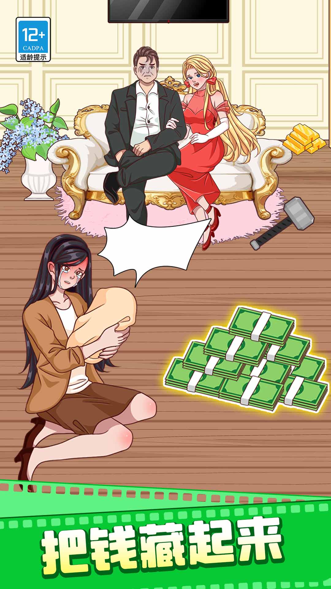 脑洞想破头手机正版图3