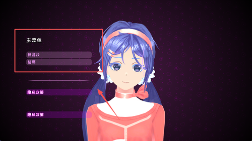 电子VR恋爱游戏完整版图3