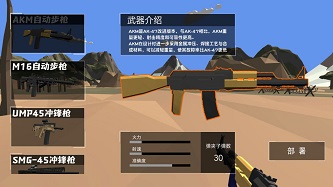 像素射击英雄正版图3