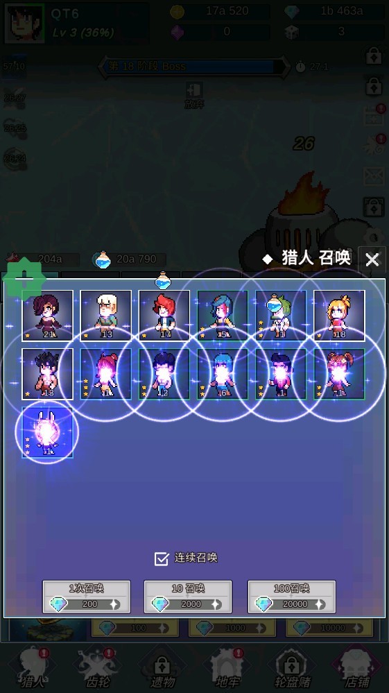 恶魔猎手的故事游戏