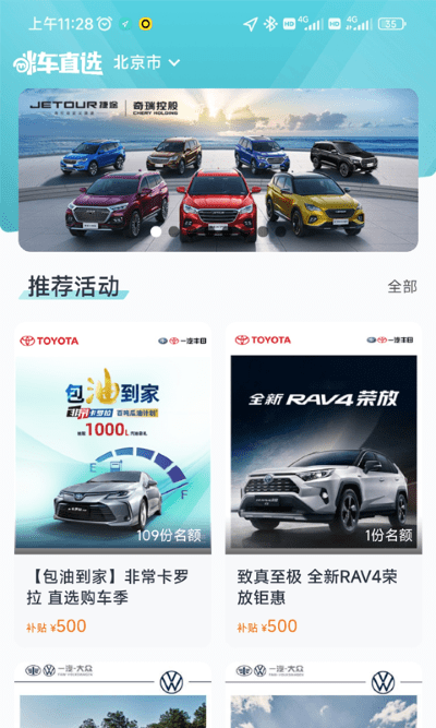 咪车直选最新免费版