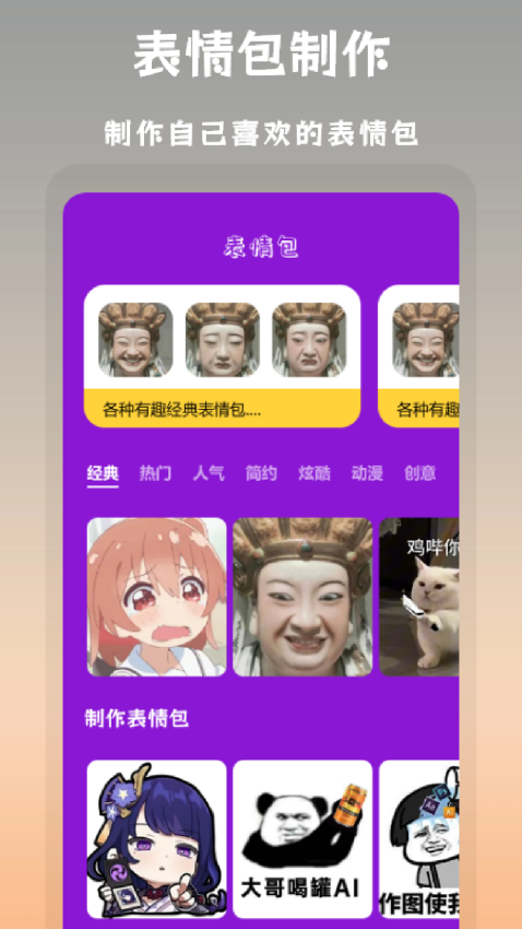 搞笑P图软件