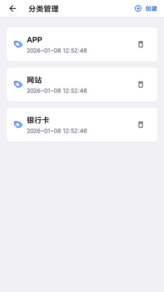 密卫宝手机最新版图3