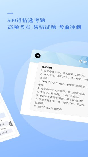 大众学车官方版图3