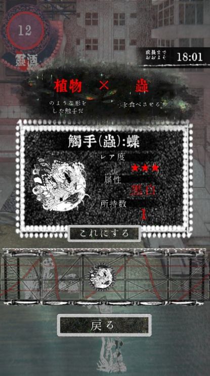 触手贩卖店游戏图1