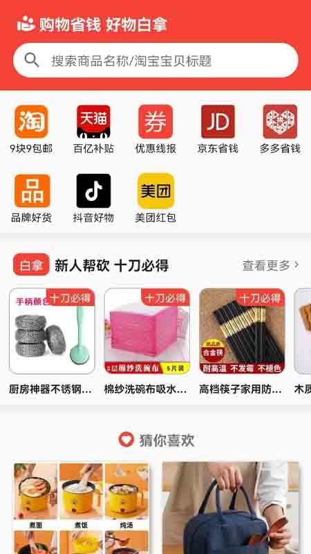 白拿宝原版图1