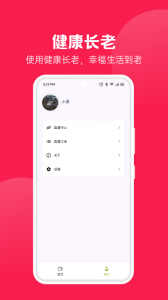 健康长老安卓免费版图3