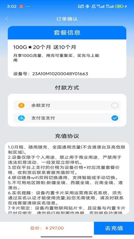 全联亿盒通用版图4