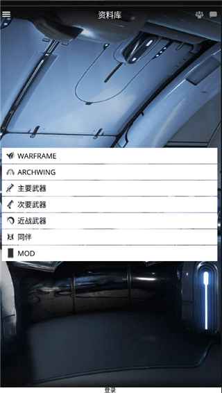 Warframe Companion 最新版