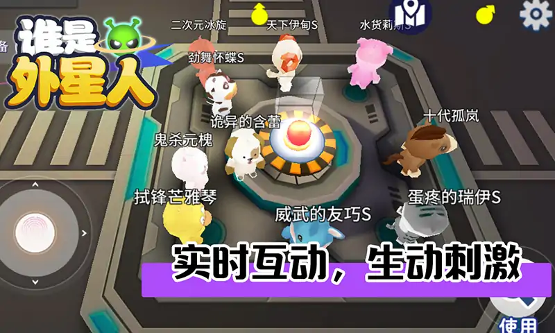 谁是外星人直装版