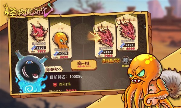 怪物超进化手游版图2