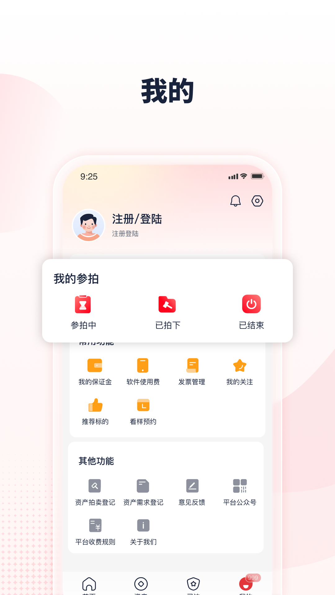 中拍平台手机最新版图2