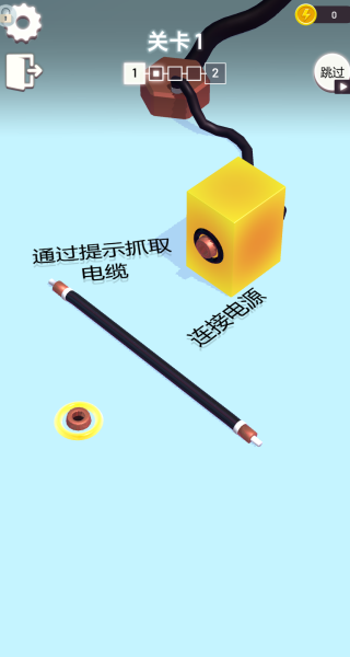 逻辑连电王手机最新版