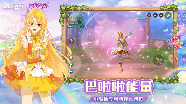 创造与魔法官方正版图3