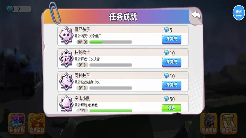 僵尸射击双人求生手机正版图4