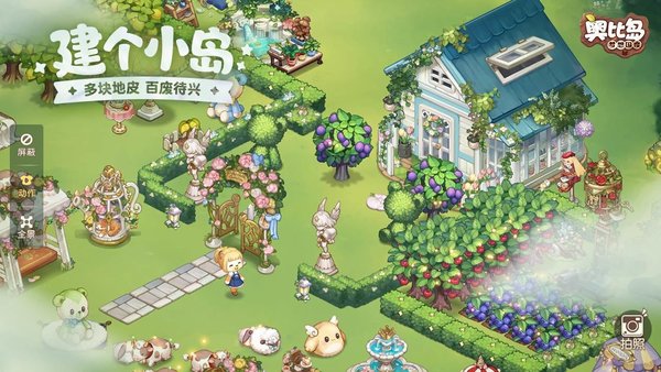 奥比岛梦想国度雷霆版(3)