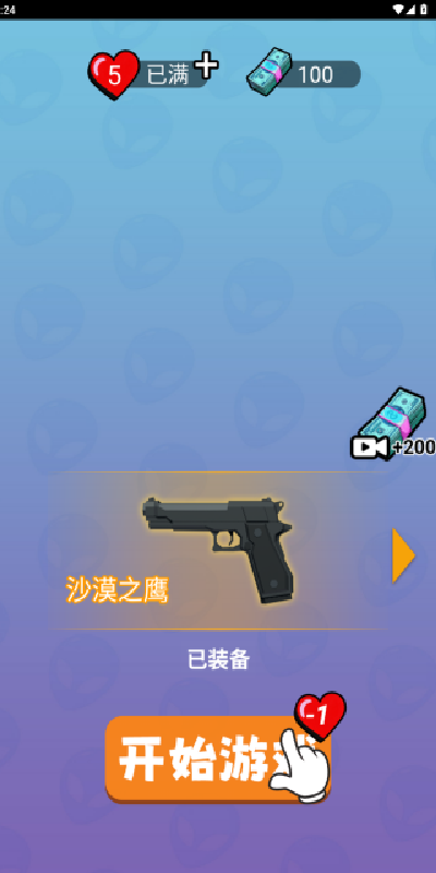 疯狂射击城游戏(1)