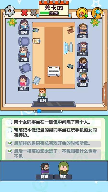 谜题大冒险游戏图3