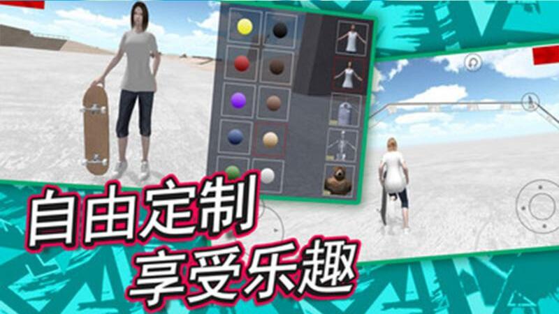 滑板炫技场游戏无广告版图3