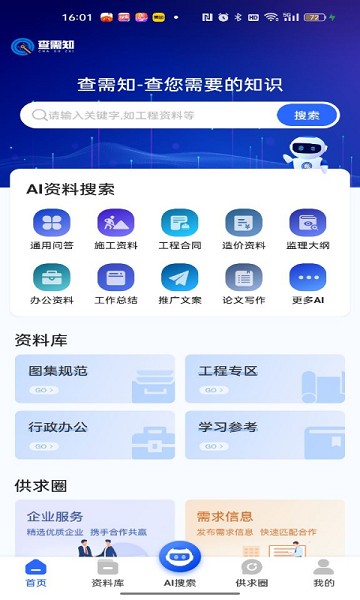 查需知
