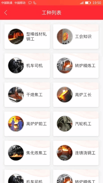 凌钢e家