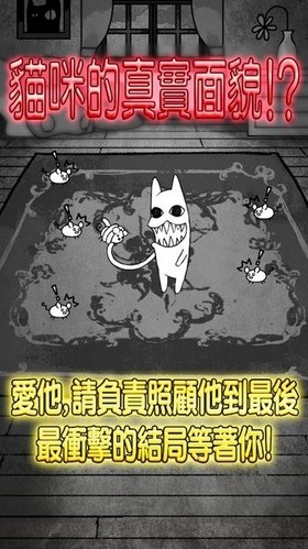 世界奇喵物語安卓版(2)