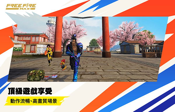 FreeFire游戏纯净最新版图2