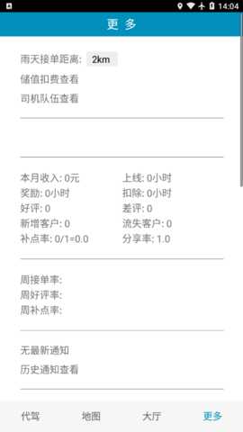 姚司机安卓免费版