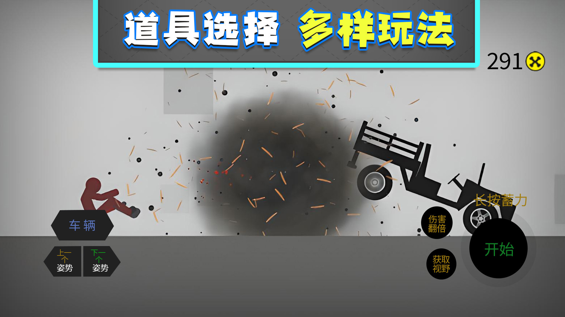 水果人游乐场游戏图2