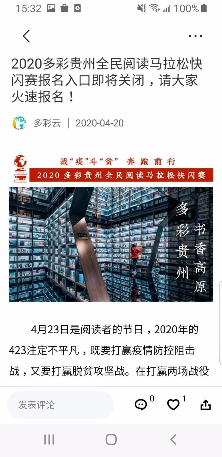 好花红惠水软件最新免费版
