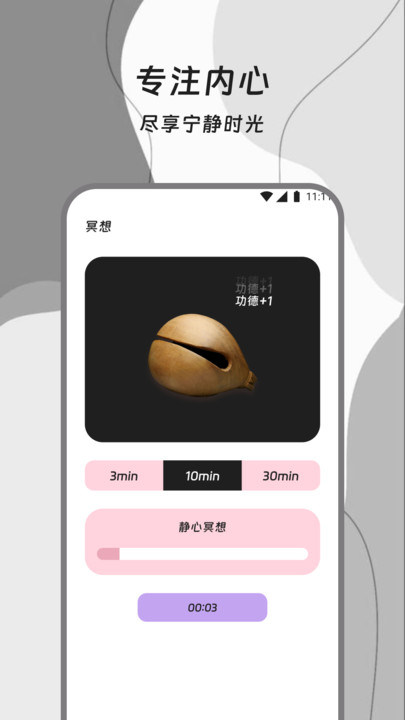流量引航员免费原版图1