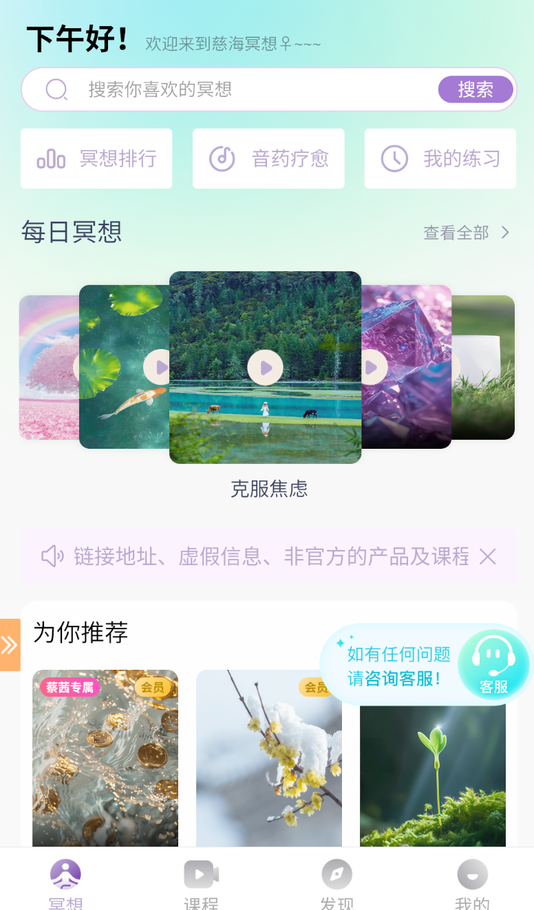 慈海冥想正版图3