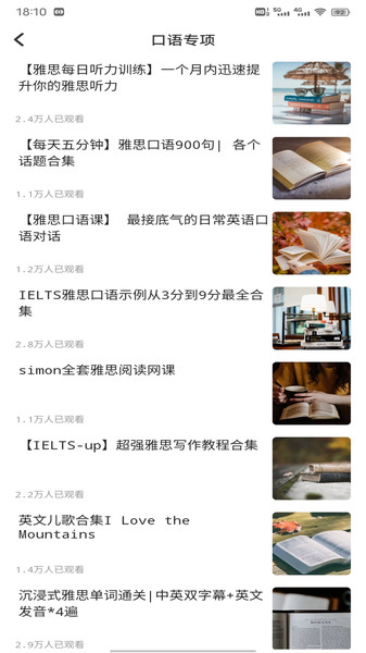 吉鹿购学安卓官方版图2