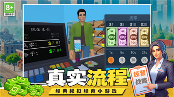 逆袭做老板手机正版图1