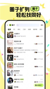 次遇app