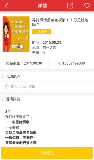 瓜州之窗软件官方最新版