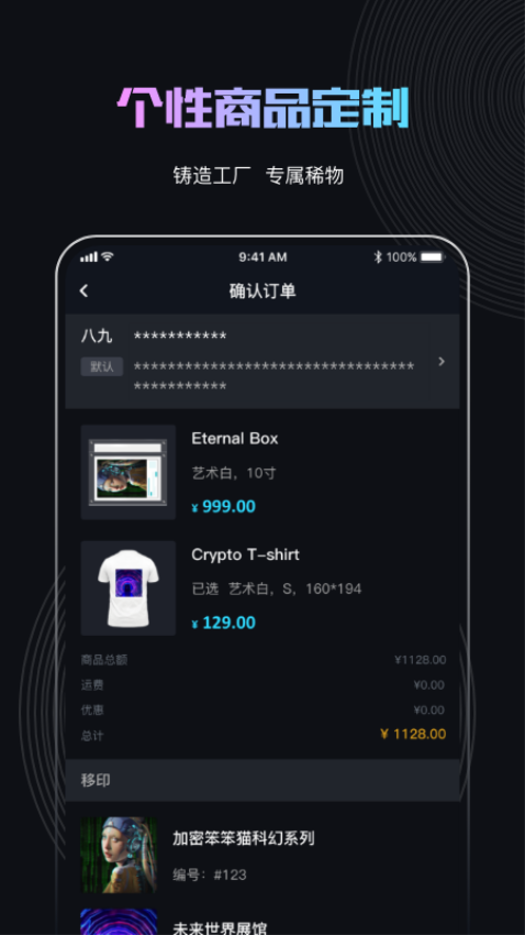 稀物通用版图2