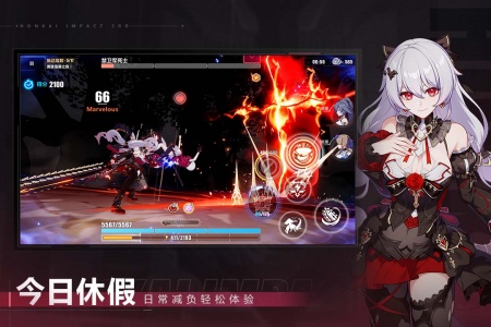 崩坏3无广告版图4