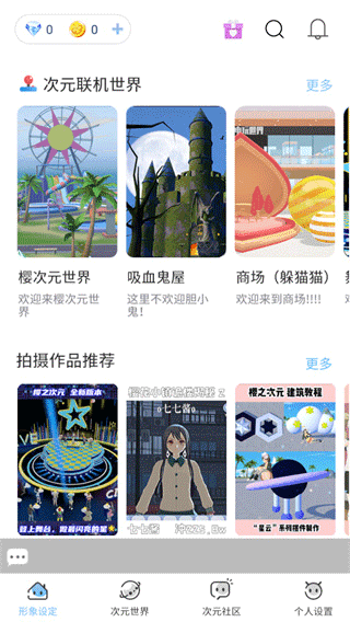 樱之次元正版图1