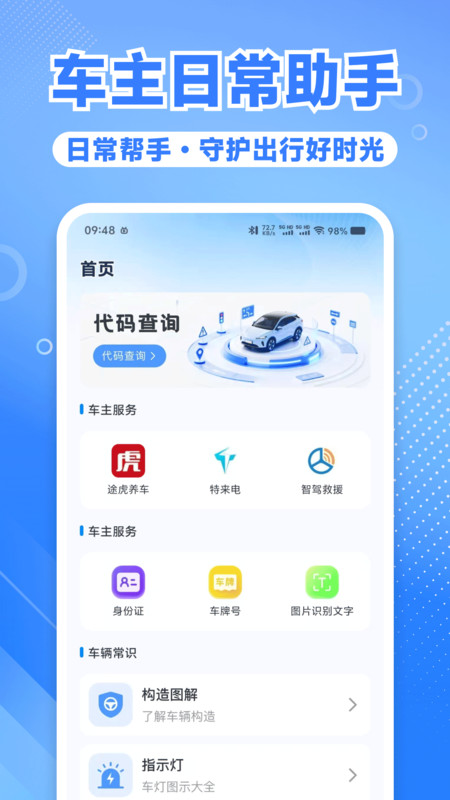 违章扣分规则查官方版