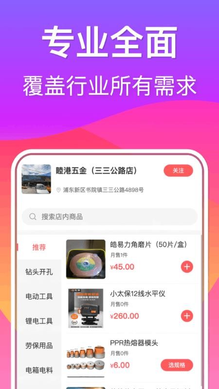 进建财手机版图1